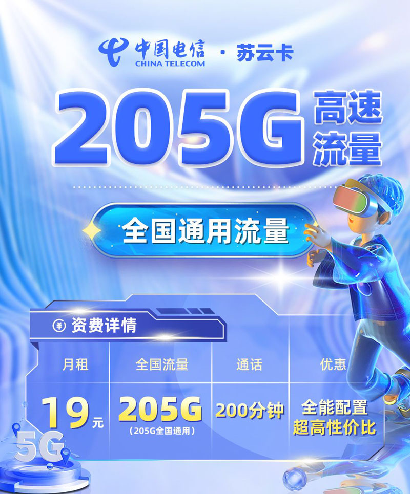 电信苏云卡【全国发货】TOP.jpg 电信苏云卡【全国发货】TOP.jpg