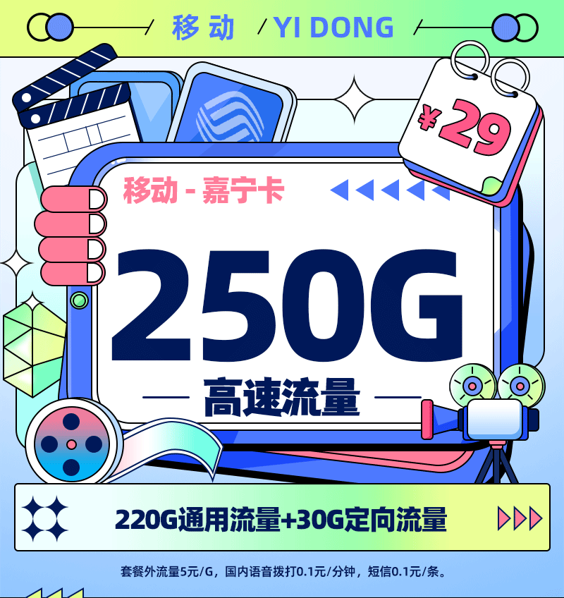移动嘉宁卡【全国可发】TOP.png 移动嘉宁卡【全国可发】TOP.png